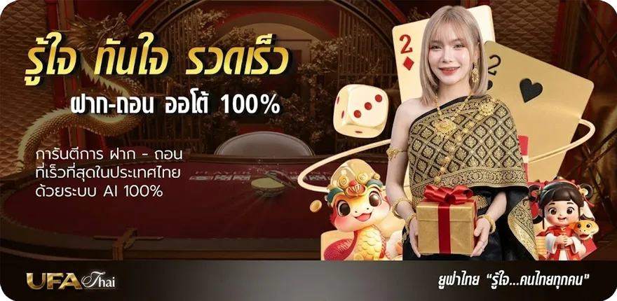 Banner โปรแกรม บอล วัน นี้ ทุก ลีก ทุก คู่ สมาชิกใหม่ — โปรโมชั่นสมาชิกใหม่