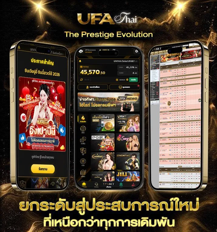 โปรแกรม บอล วัน นี้ ทุก ลีก ทุก คู่  แบรนด์ยูฟ่าไทย